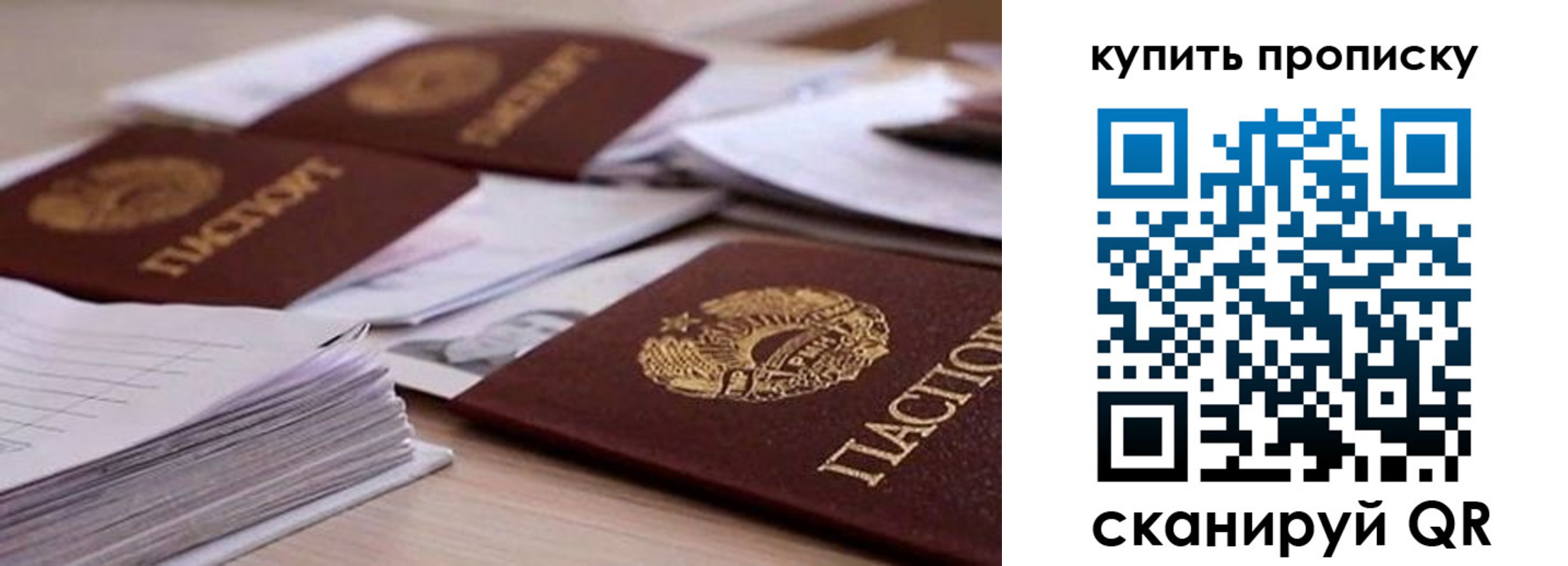 временная регистрация для всех в Балашихе